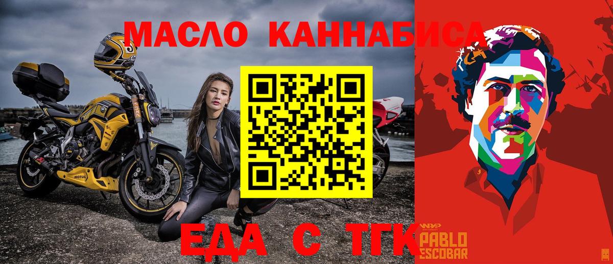Печенье с ТГК конопля  Вход с VPN  Рыбинск 