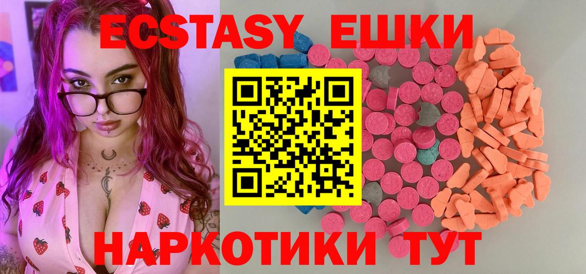 наркошоп  ЭКСТАЗИ  Вход с VPN  Экстази MDMA  Экстази DUBAI  OMG ссылка  это телеграм  Рыбинск 