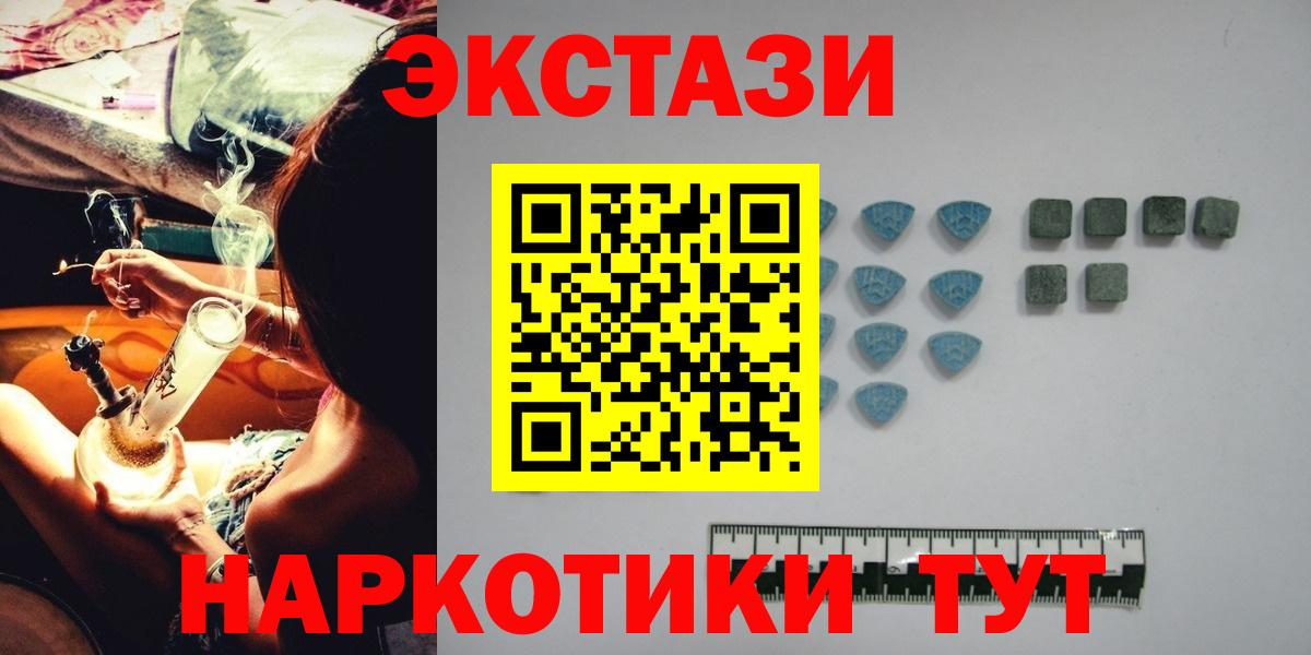 Экстази 280мг Рыбинск