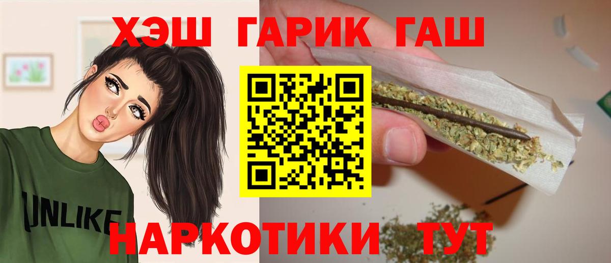 Рыбинск  Гашиш AMNESIA HAZE  Вход с VPN 