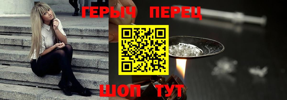 ГЕРОИН белый  Вход с VPN  Героин  Рыбинск 