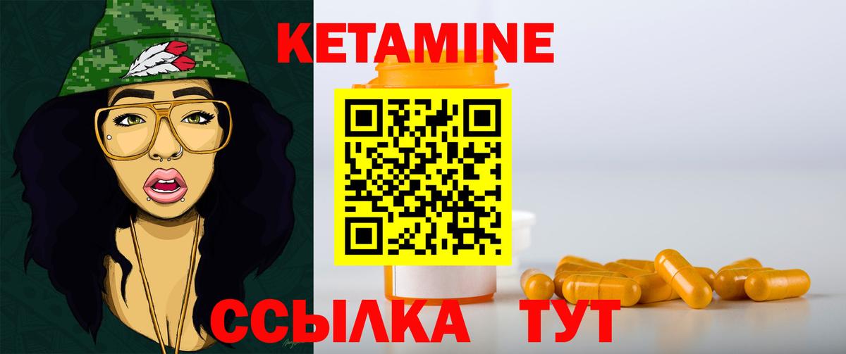 Рыбинск  КЕТАМИН ketamine  Вход с VPN 