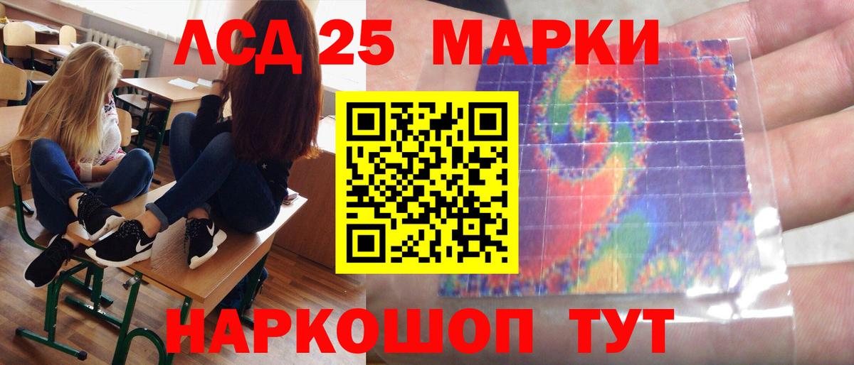 Рыбинск  LSD-25 экстази кислота  Вход с VPN  LSD-25 экстази ecstasy 