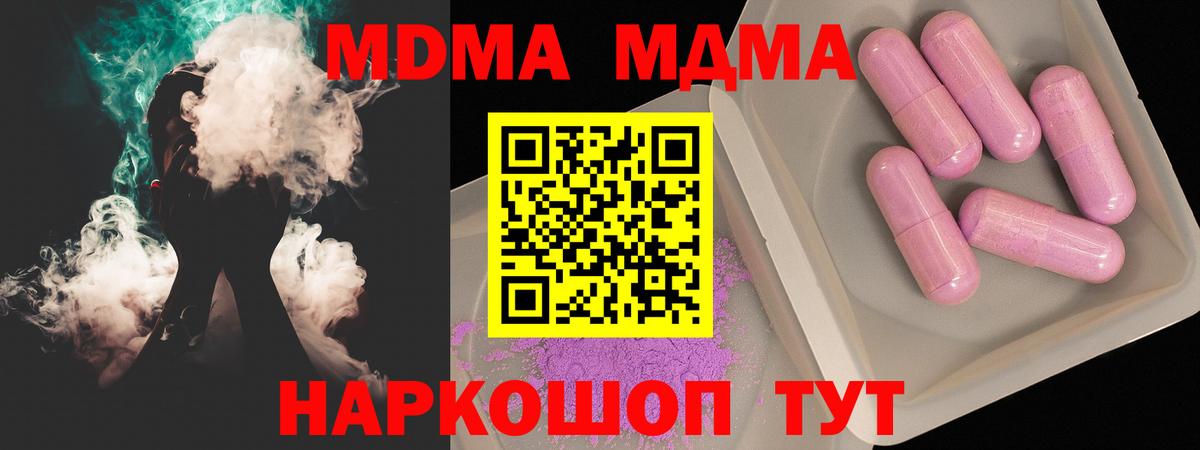 Рыбинск  МДМА VHQ  МДМА  Вход с VPN 