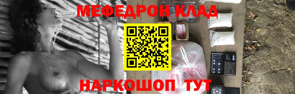 Мефедрон мяу мяу  Меф  МЕГА как войти  Рыбинск  Вход с VPN  МЯУ-МЯУ mephedrone  МЯУ-МЯУ 