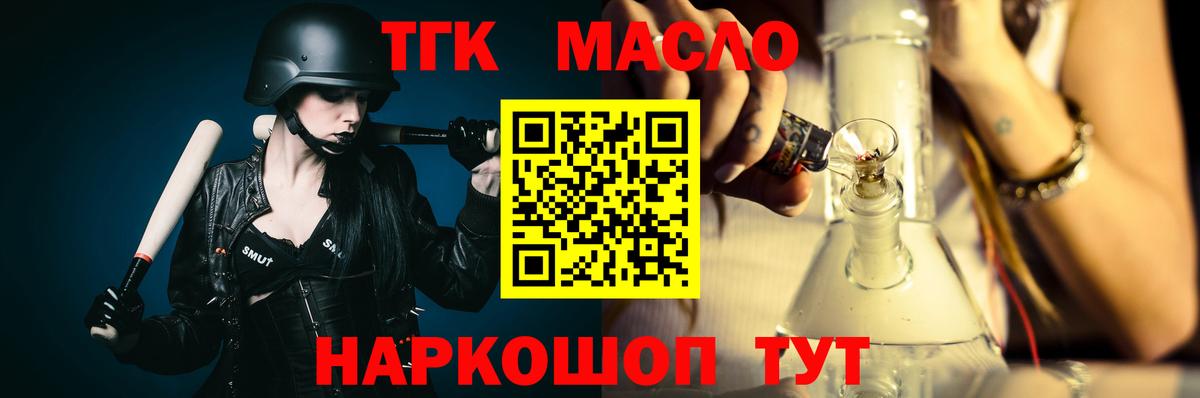 что такое наркотик  Дистиллят ТГК концентрат  Вход с VPN  Рыбинск 