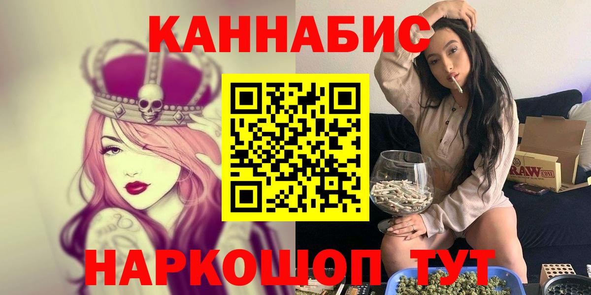 Конопля план  Каннабис AK-47  Конопля VHQ  Рыбинск  Вход с VPN 